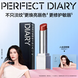 完美日记【何穗同款】第三代仿生膜精华口红717淡唇纹亮唇色38女神节礼物