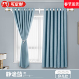 未来式窗帘定制定做2024新款加厚棉麻客厅卧室书房遮光隔音轻奢现代简约 静谧蓝 米