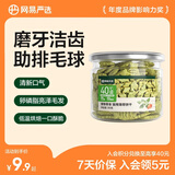 网易严选 猫薄荷小鱼饼干 吐毛球逗猫零食奖励洁齿磨牙零食 【原味三文鱼】 95g*1罐