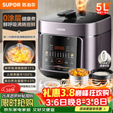 苏泊尔（SUPOR）鲜呼吸系列电压力锅5L 0涂层精钢内胆配蒸笼 4-6人家用电饭煲高压锅SY-50FC5033