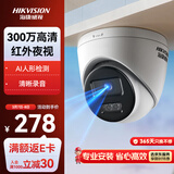 HIKVISION海康威视监控摄像头300万家用红外夜视AI人形检测可录音手机远程室内外监控器T13HV3-IA 2.8MM