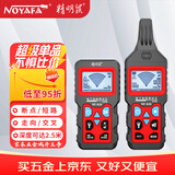 精明鼠NF-826巡线仪多功能寻线仪220v电工查线器强电地埋线故障检测查