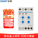 正泰（CHNT）XJ3-D-AC380V相序保护器水泵电机断相缺相过压欠压保护继电器 电压 动作时间可调