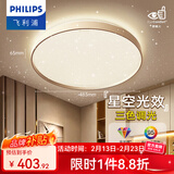 飞利浦（PHILIPS）LED卧室吸顶灯全光谱灯具大全2025款客厅卧室餐厅灯简约大气 星环 48W 30㎡内适用 2900lm 全光谱金