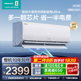 海信大薄荷智省电Ultra 世界杯定制空调 大1.5匹双排铜管 AI省电53% 双翼定制风KFR-35GW/A330UPro-X1