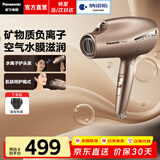松下（Panasonic）高速电吹风机家用负离子吹风筒便携款纳诺怡护发大功率速干不伤发送女友生日礼物NA9C 棕色【负离子护发+扩散风嘴】WNA9CN