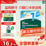 英氏（Engnice）婴幼儿米饼原味 婴儿宝宝零食 儿童磨牙饼干零食48g 6个月以上
