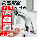 安达通感应水龙头冷热水全自动感应式商场卫生间洗手盆龙头 单冷四件套(直流款