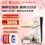 索尼（SONY）【国内保税仓】索尼ps5pro/slim轻薄版 家用游戏机主机港版/日版【支持双影奇境】 日版slim光驱羊蹄山之魂限定主机 官方标配