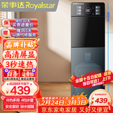 荣事达（Royalstar） 饮水机下置式家用立式快速加热下置水桶饮水器 五星推荐【3秒速热 升级LED智能触控屏】 即热制冷型