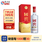 泸州老窖 国窖1573 浓香型白酒 52度500ml 单瓶装(新老包装随机发货)