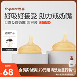 世喜吸管奶嘴一岁以上大宝宝直饮奶嘴宽口径硅胶奶瓶配件 吸管奶嘴-2只装