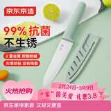 京东京造 青颜水果刀 陶瓷削刮皮厨房家用多功能【抗菌防锈】辅食刀