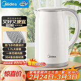 美的（Midea）电热水壶家用烧水壶煮水壶食品级304不锈钢 1.7升大容量0涂层无缝内胆开水壶泡茶年货 MK-SH17M301