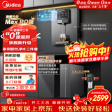 美的（Midea）净水器机母婴家用厨下式RO反渗透加热直饮一体机壁挂嵌入式管线机餐边柜净冷热前置过滤全屋套装 【店长力荐】家用净热直饮三件套