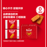 和情（LOTUS）Biscoff比时咔比利时进口焦糖曲奇饼干结婚伴手礼盒250g婚庆喜饼