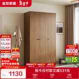 全友家居 成品衣柜新中式卧室家具家用衣橱衣服储物收纳柜简约挂衣柜