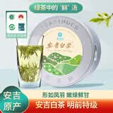 研茶园茶叶2026新茶 安吉白茶特级茶语40g罐 高山茶园清香春茶绿茶茗茶