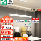 雷士（NVC）一字餐厅吊灯智能高显指吸顶吊灯现代简约长条餐桌灯灯饰灯具亦云 白色48瓦1.2米高显1.4米以上长桌