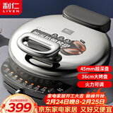 利仁（Liven）电饼铛家庭用45mm超深36cm加大火力可调电饼档双面加热烤肉锅三明治早餐机LR-J369