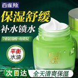 百雀羚（PECHOIN）面霜 水嫩倍现保湿精华霜 补水保湿锁水日晚霜擦脸油保湿霜护肤品 新升级 50g