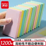 齐心（COMIX）【全网低价】12本/1200张 彩色便利贴便签贴纸开学文具易事贴N次贴(76*51mm) ECC400
