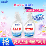 蓝月亮油污克星500g*2厨房油污清洁剂 油烟机专用清洗剂去油污重油污