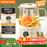 苏泊尔（SUPOR）1L迷你养生杯养生壶煮茶器 316L不锈钢办公室家用便携煮茶壶恒温烧水壶小型花茶壶 0胶水 SW-10Y04