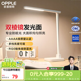欧普照明（OPPLE）AAAA级台灯学习护眼灯LED床头灯卧室宿舍阅读 四档调光儿童家用