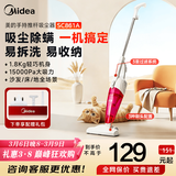 美的（Midea）SC861A轻音吸尘器家用大吸力大功率强力有线小型手持除尘机吸尘机两用宠物猫毛狗【金榜TOP】 紫色