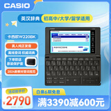 卡西欧电子词典 E-W220BK2024新教材英汉牛津英语电子词典大学生 中高考词汇拓展单词学习机水墨黑