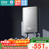 四季沐歌（MICOE）电热水器即热式 家用快热洗澡淋浴恒温免储水超薄过水速热变频智能烧水加热器 上门安装 DSK-H70-MS01【7000W变频】