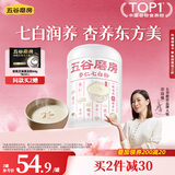 五谷磨房杏仁七白粉即食速食营养早餐代餐粉546g