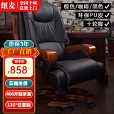 纽麦真皮老板椅可躺按摩皮质办公椅子家用电脑座椅总裁牛皮办公大班椅 PU-黑色