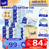 得宝（TEMPO）一博同款 无香抽纸 M码 4层加厚100抽*24包 家庭囤货装 整箱纸巾 
