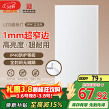 FSL佛山照明无界面板灯集成吊顶灯平板灯厨卫灯300*600白光36W