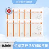 俏妃医护级超薄瞬吸透气竹纤维抑菌卫生巾 250mm体验装10包