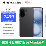 vivo S30 多彩轻薄直屏 5000万索尼超级潜望长焦 高通第四代骁龙7 6500mAh长续航 新品手机 国家补贴 可可黑 12GB+256GB 官方标配