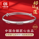 CS中国白银 999足银女龙凤福中老年实心推拉银镯子送妈妈生日礼物 好运莲莲 玲珑款【15g】