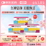 Swisse斯维诗 女士定制每日营养包 维生素氨糖葡萄籽胶原蛋白 14袋*3盒