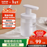 苏泊尔（SUPOR）智能感应式泡沫洗手机自动洗手液机免接触出泡机皂液器充电款s