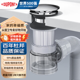 杜邦（DU PONT）洗手盆下水管套装卫生间洗脸盆面盆下水器洗手盆下水管D-PJ021