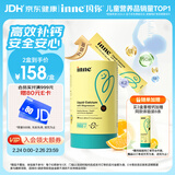 Inne因你小金条钙镁锌儿童钙液体钙6个月-6岁维生素d3婴幼儿补钙*30条