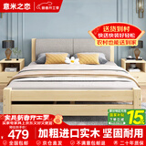 意米之恋实木床双人床软包卧室单人床【包安装】1.5m*2m*40cm高满铺 RB008