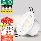 雷士（NVC）LED射灯客厅卧室背景墙嵌入式天花灯漆白铝材5瓦三色开孔75-80mm