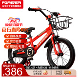 永久（FOREVER）儿童自行车小孩6-10岁童车学生车脚踏车中大童单车山地车18寸红色