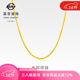 菜百首饰 黄金项链 足金时尚肖邦 女士项链 素链 锁骨链   HJ 足金 约2.53g 约40cm