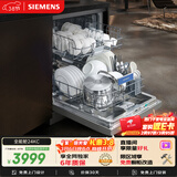 西门子（SIEMENS）150升以上超大容积独嵌两用洗碗机嵌入式 智能开门烘干 96小时抑菌存 SJ23EI24KC