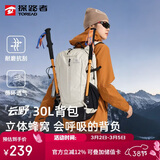 探路者（TOREAD）云野登山背包户外徒步旅行双肩包30L轻便男女日常通勤书包 奶茶色