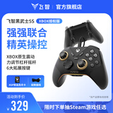 飞智黑武士5S 竞技精英游戏手柄 力切换杠杆扳机 XBOX授权有线版  震动体感PC电脑Steam电视 仁王3